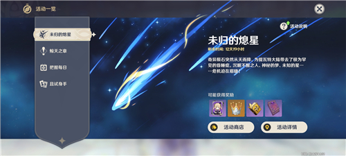原神智识之冕怎么得 智识之冕有什么用