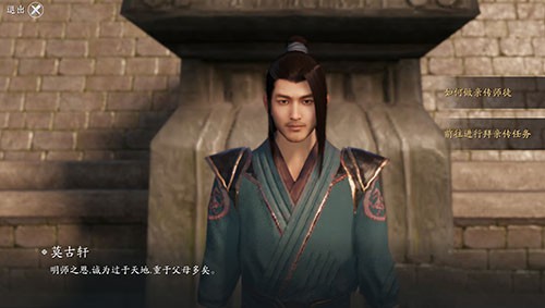 天涯明月刀怎么成为亲传弟子 师徒机制介绍