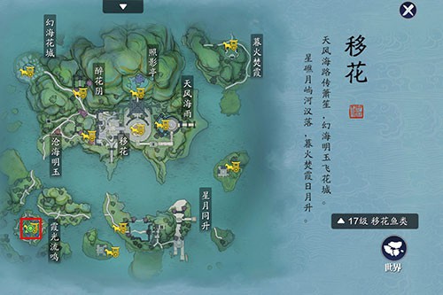 天涯明月刀手游锦鲤先人秘藏在哪找 秘藏4位置介绍