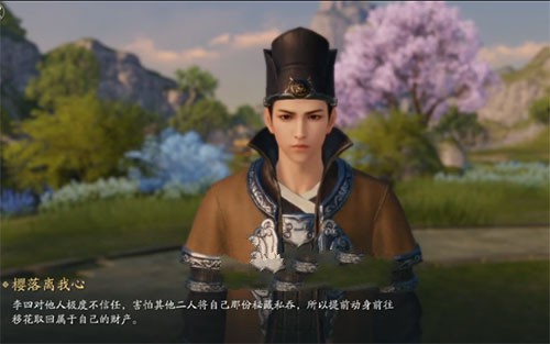 天涯明月刀手游先人秘藏给谁 张三李四王五给哪个