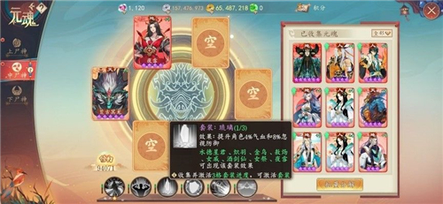 太古妖皇诀元魂怎么搭配 元魂套装搭配推荐