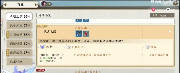 天涯明月刀手游子桑饮玉怎么达到完美结局