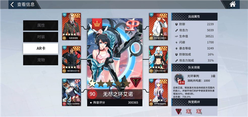 零界之痕SSR怎么获得 SR怎么升SSR