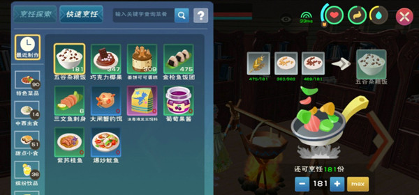 创造与魔法五谷杂粮饭怎么做 五谷杂粮饭制作材料获取途径