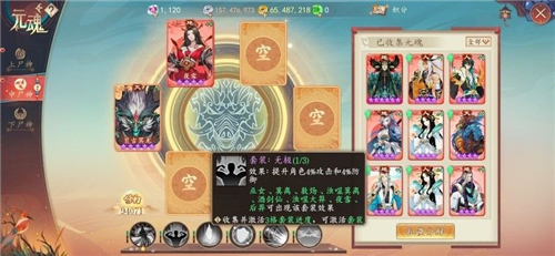 太古妖皇诀元魂怎么搭配 元魂套装搭配推荐