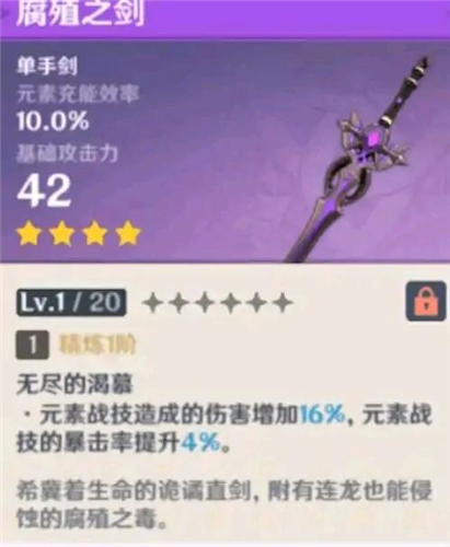 原神1.2版本更新内容 1.2版本最新爆料
