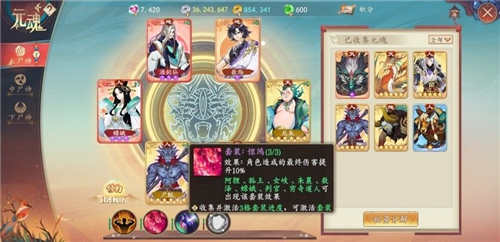 太古妖皇诀元魂怎么搭配 元魂套装搭配推荐
