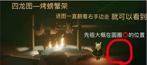 光遇吉他先祖兑换表 吉他先祖复刻介绍