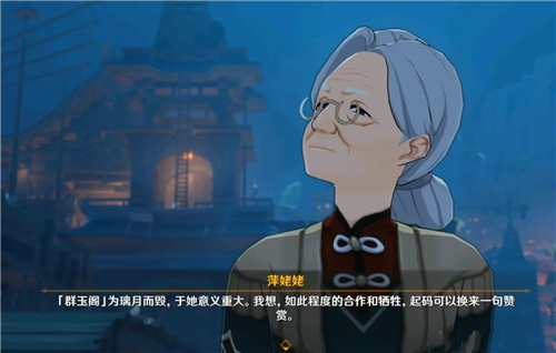 原神萍姥姥up什么时候 萍姥姥卡池上线时间介绍