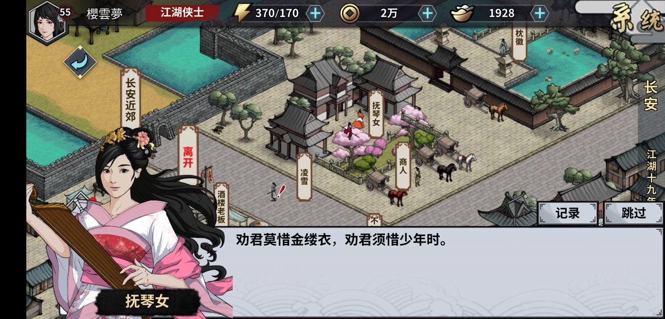汉家江湖霓裳任务怎么做 霓裳任务流程攻略