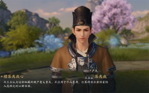 天涯明月刀手游先人秘藏给谁 张三李四王五给哪个