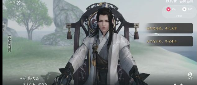 天涯明月刀手游子桑饮玉怎么达到完美结局