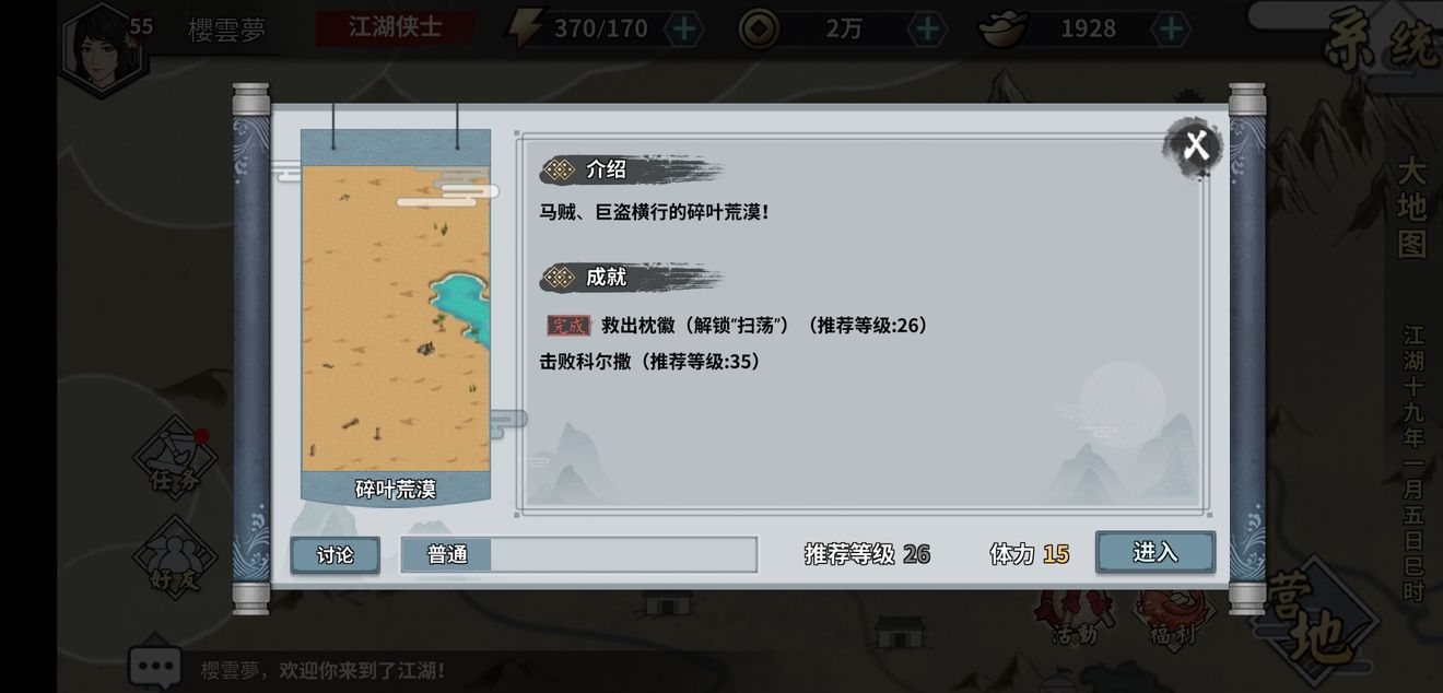 汉家江湖霓裳任务怎么做 霓裳任务流程攻略