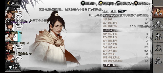 我的侠客技能等级上限怎么突破 怎么突破25技能上限