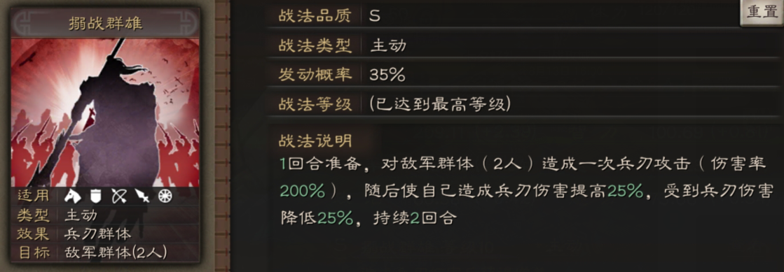 三国志战略版华雄如何使用 华雄搭配战法以及阵容