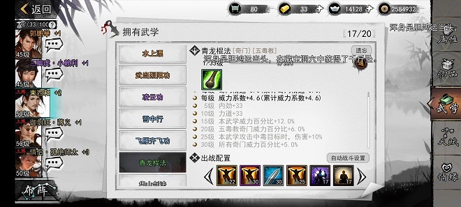 我的侠客技能等级上限怎么突破 怎么突破25技能上限