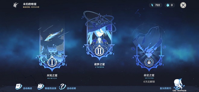 原神诡梦之星阵容怎么搭配