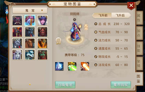 问道手游灵海残卷获得方法 灵海残卷如何培育鬼宠