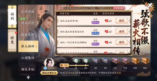 天涯明月刀手游薪火相传活动攻略