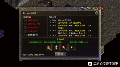 原始传奇怎么离线挂机 离线挂机设置
