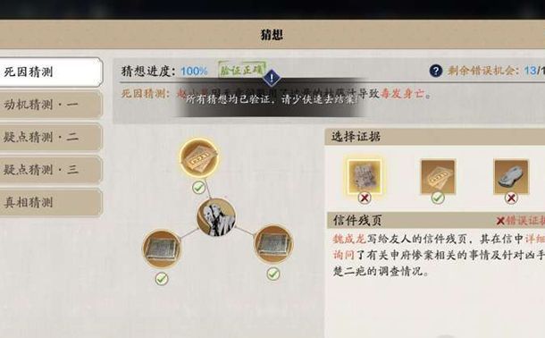 天涯明月刀手游赵小果死因为何 案件疑云赵小果任务怎么做