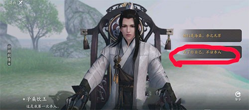 天涯明月刀饮玉之殇怎么回答