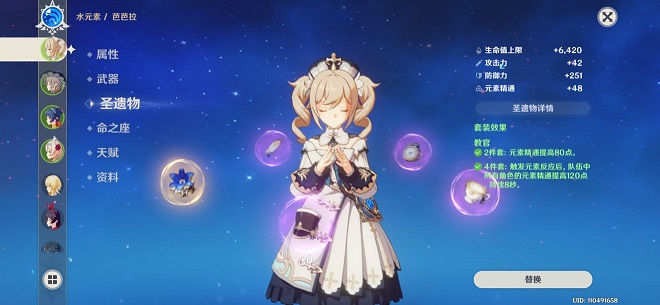 原神诡梦之星阵容怎么搭配