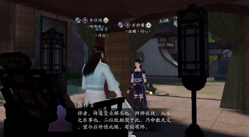 天涯明月刀手游桃林藏酒任务怎么做 桃林藏酒任务攻略