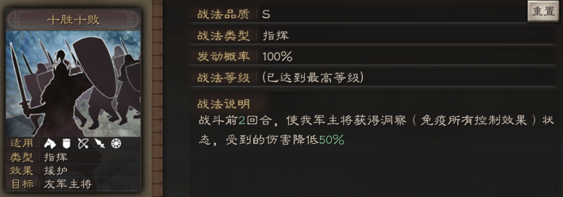 三国志战略版郭嘉怎么使用 郭嘉武将战法搭配攻略