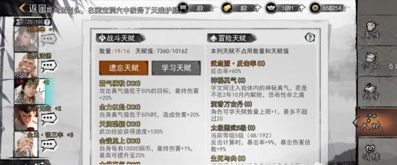 我的侠客六脉搭配推荐 六脉武学怎么搭配