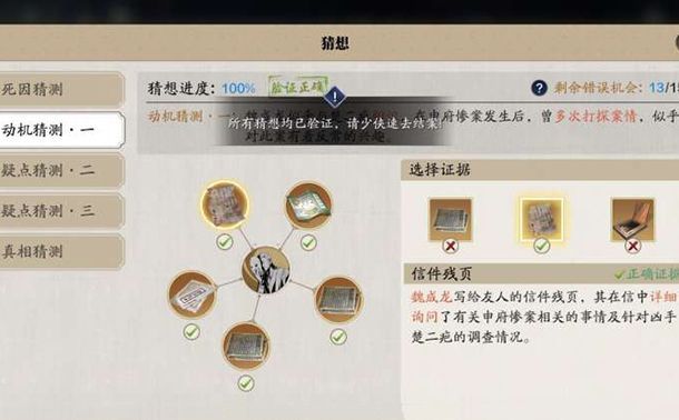 天涯明月刀手游赵小果死因为何 案件疑云赵小果任务怎么做