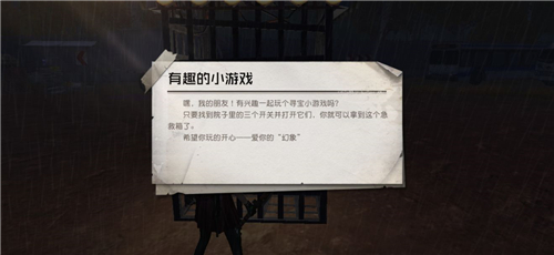 黎明觉醒水泥怎么获取