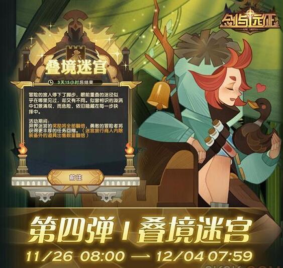 剑与远征灵魂之桥通关路线分享 灵魂之桥地图攻略