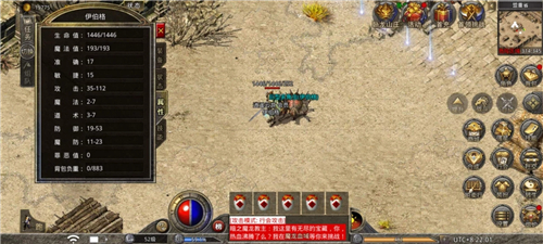 原始传奇怎么切换攻击模式
