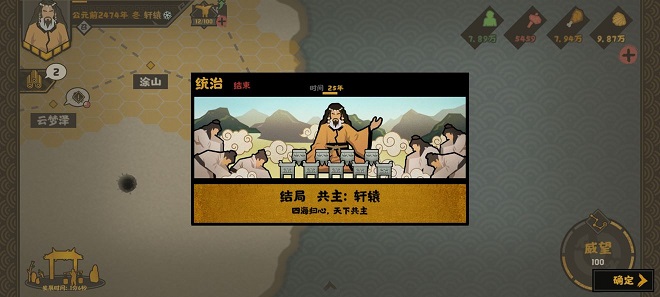 无悔入华夏三黄五帝怎么过 三黄五帝通关攻略