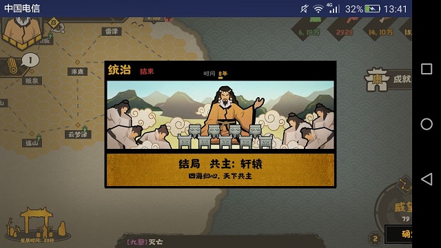 无悔入华夏三黄五帝怎么过 三黄五帝通关攻略