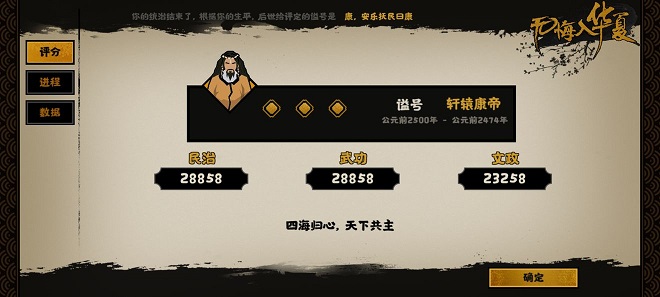 无悔入华夏三黄五帝怎么过 三黄五帝通关攻略