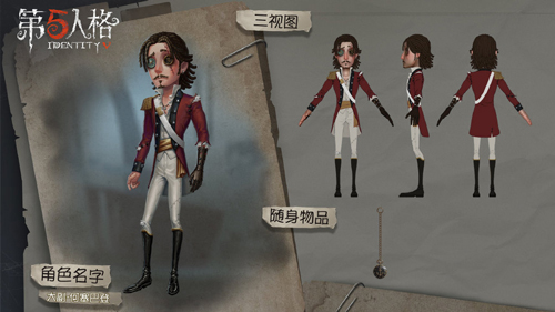 第五人格大副天赋加点攻略 大副天赋如何选择