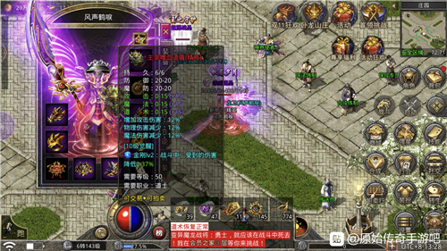 原始传奇后期哪个职业厉害 法师好还是道士好