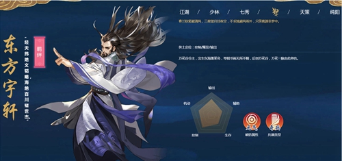 剑网3指尖江湖东方宇轩飞鸽传书怎么回复 东方宇轩羁绊回复攻略