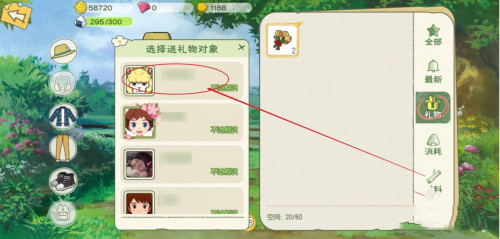 小森生活好友怎么送礼 提高亲密度攻略