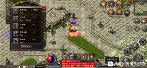原始传奇法师技能升级攻略 法师技能升级推荐