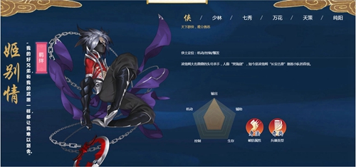 剑网3指尖江湖姬别情飞鸽传书怎么回复 姬别情羁绊回复攻略