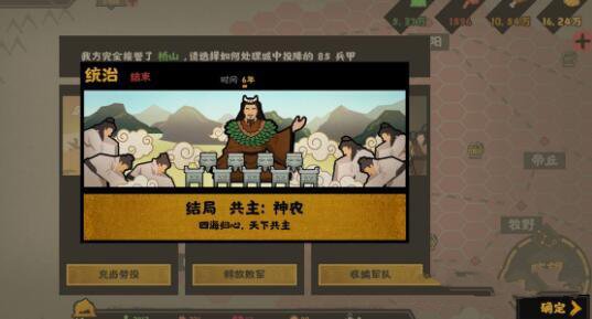 无悔入华夏春秋战国怎么打 春秋战国通关攻略