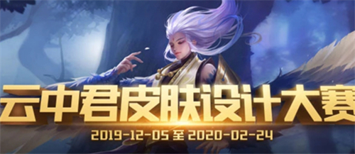 王者荣耀嫦娥源梦皮肤什么时候出