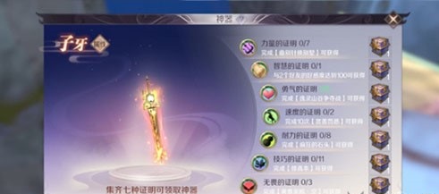 完美世界手游七大神器证明怎么得 七大神器证明获取方法