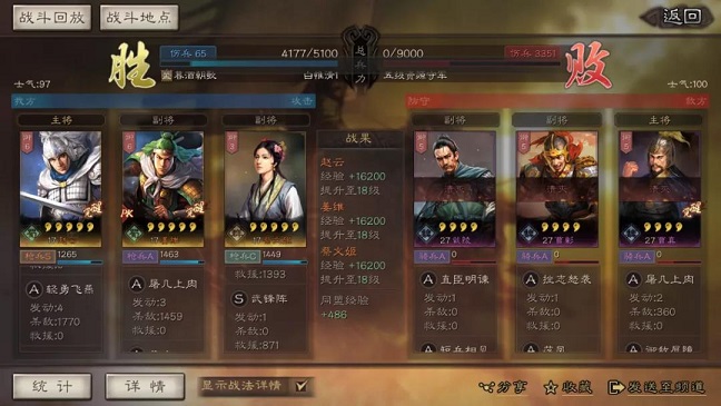 三国志战略版s6开荒攻略 武锋阵赵云开荒推荐
