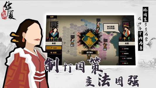 无悔入华夏蜀国通关攻略 蜀国速通攻略