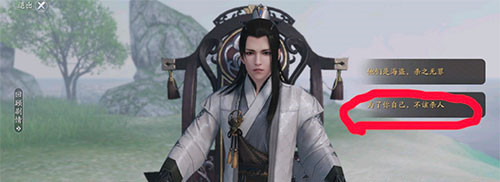 天涯明月刀破心之殇奇遇怎么做 破心之殇奇遇任务攻略