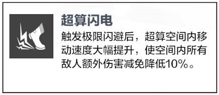 战双帕弥什露娜银冕武器共鸣怎么选 露娜银冕武器共鸣推荐
